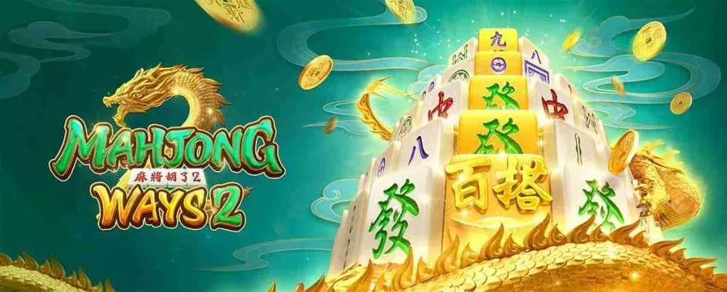 รีวิวเกม Mahjong Ways สล็อตออนไลน์จากค่ายเกม PG SLOT